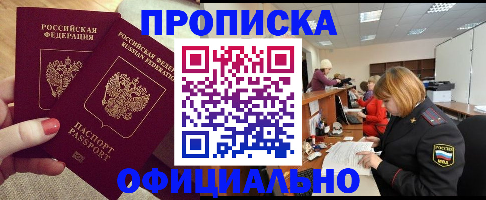 временная регистрация адрес в Курганской области