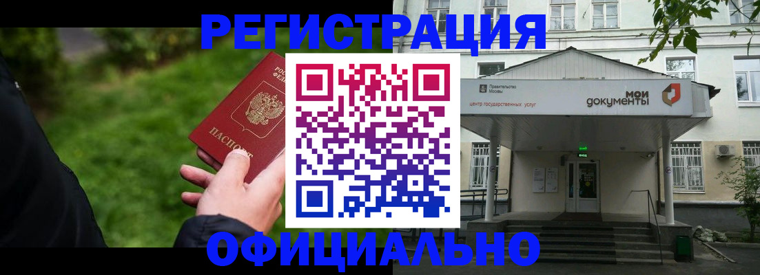 регистрация для школы в Курганской области