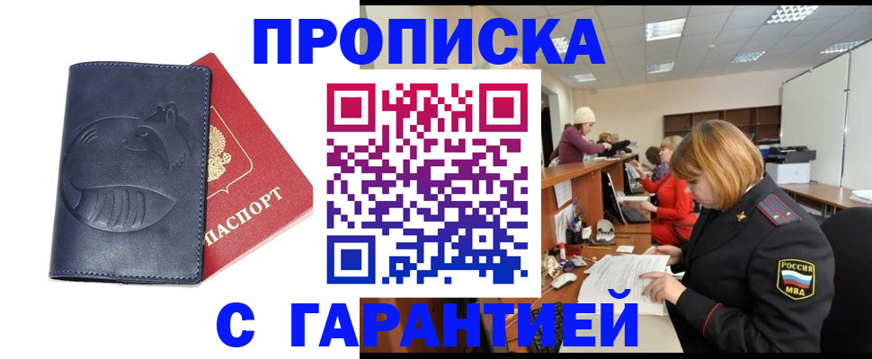 временная регистрация госуслуги в Курганской области