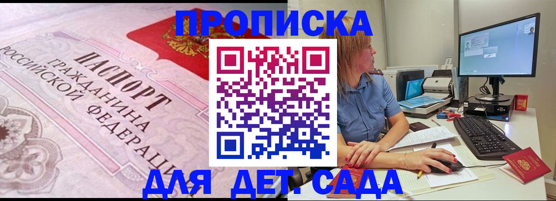 временная регистрация для всех в Курганской области